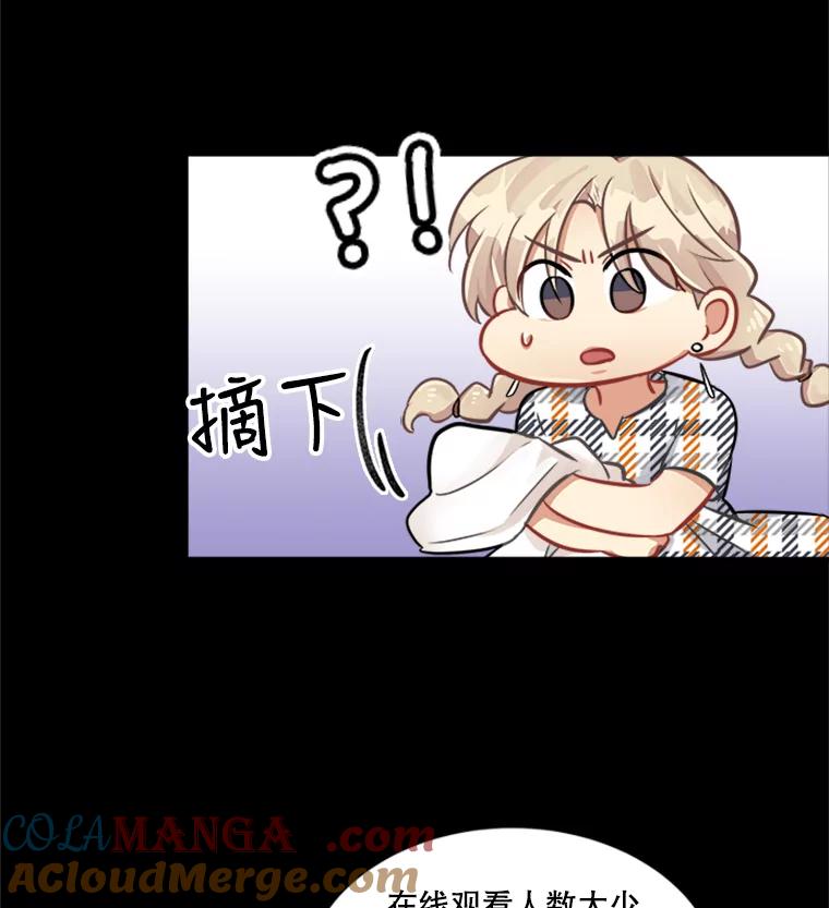 《他人之声》10.神秘来信 第43页