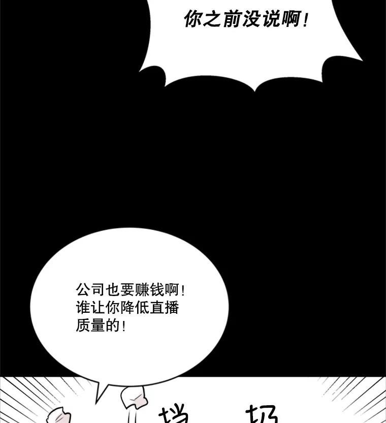 《他人之声》10.神秘来信 第45页