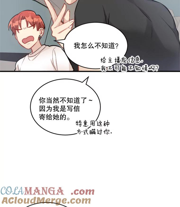 《他人之声》10.神秘来信 第13页