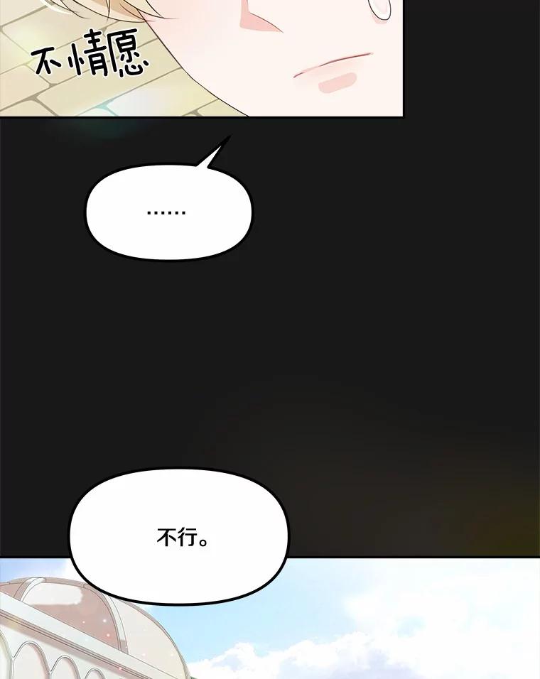 《本该爱上妹妹的他》10.也许可以做朋友 第107页