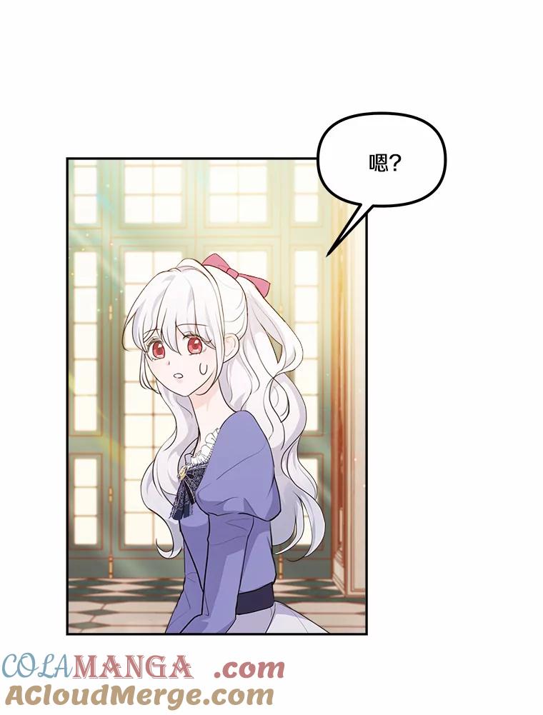 《本该爱上妹妹的他》10.也许可以做朋友 第57页