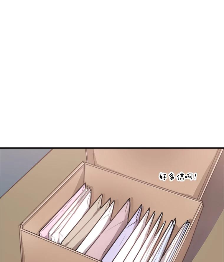 《他人之声》10.神秘来信 第62页