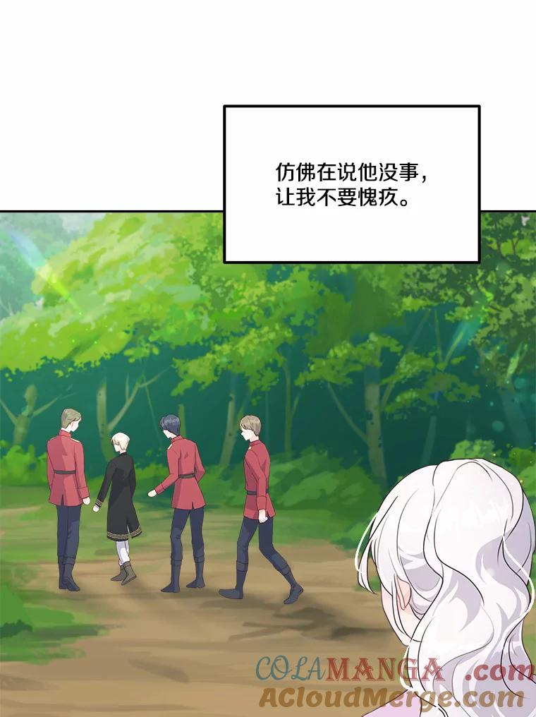 《本该爱上妹妹的他》10.也许可以做朋友 第5页