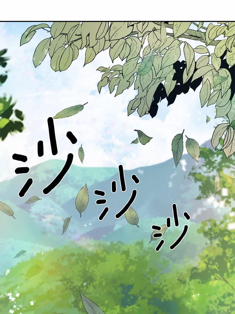 《本该爱上妹妹的他》10.也许可以做朋友 第8页