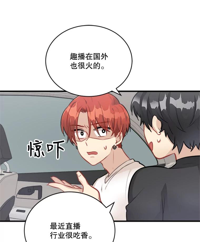 《他人之声》10.神秘来信 第9页