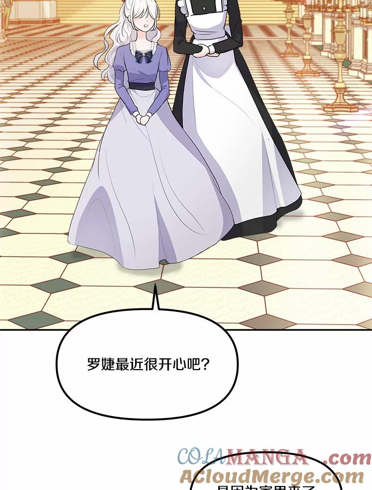 《本该爱上妹妹的他》10.也许可以做朋友 第29页