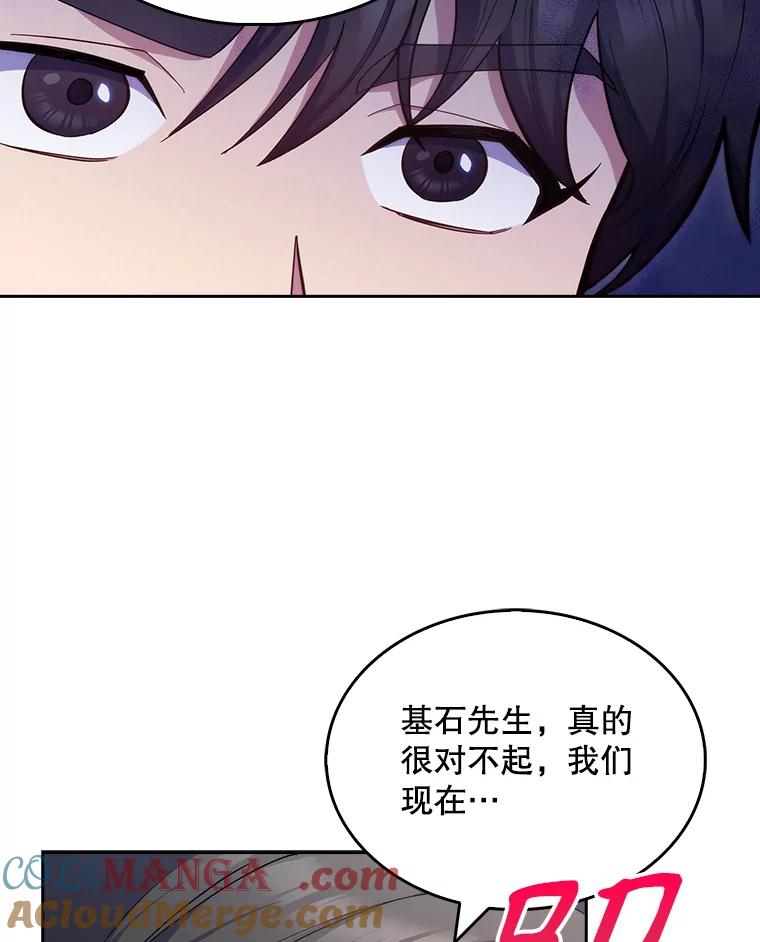 《升级医生崔基石》9.协商成功 第13页