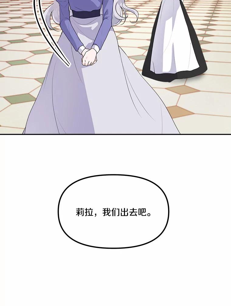 《本该爱上妹妹的他》10.也许可以做朋友 第67页