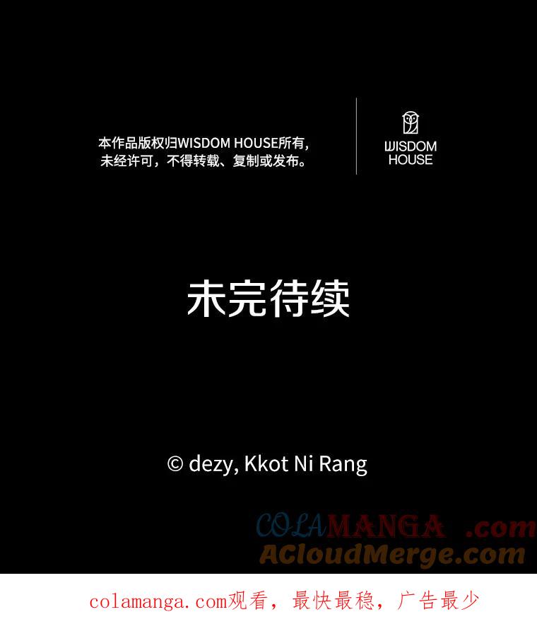 《本该爱上妹妹的他》10.也许可以做朋友 第113页