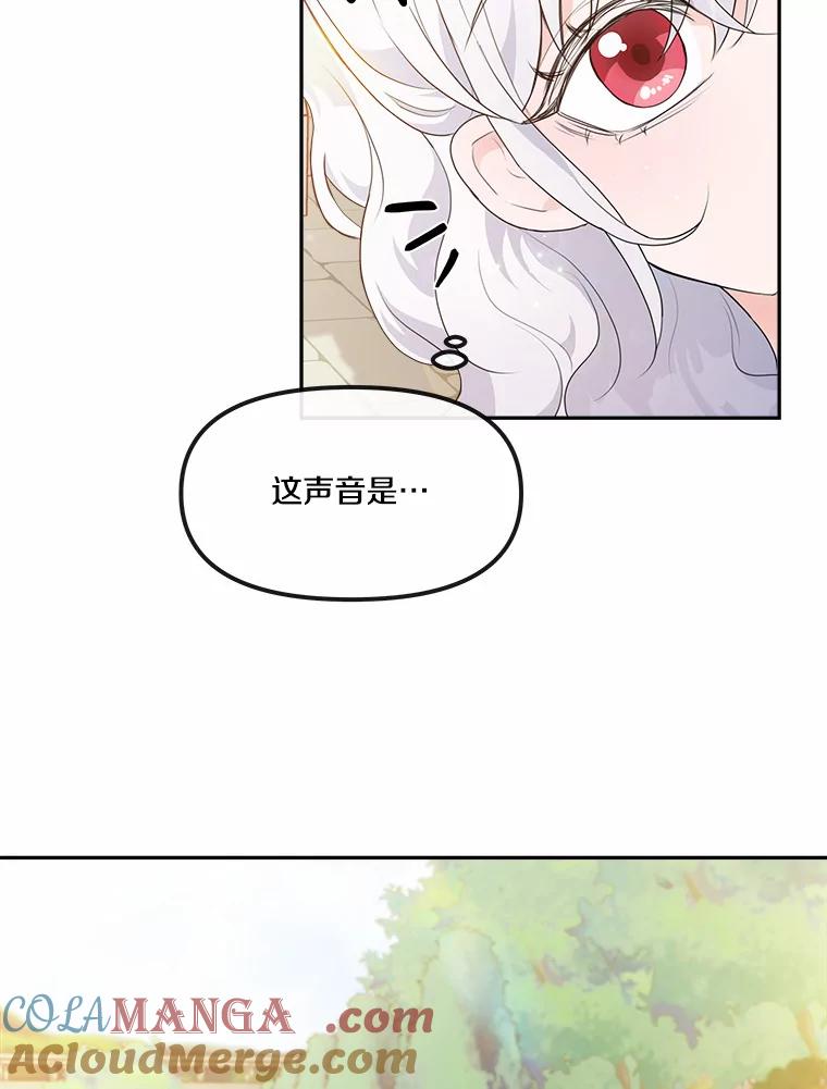 《本该爱上妹妹的他》10.也许可以做朋友 第81页