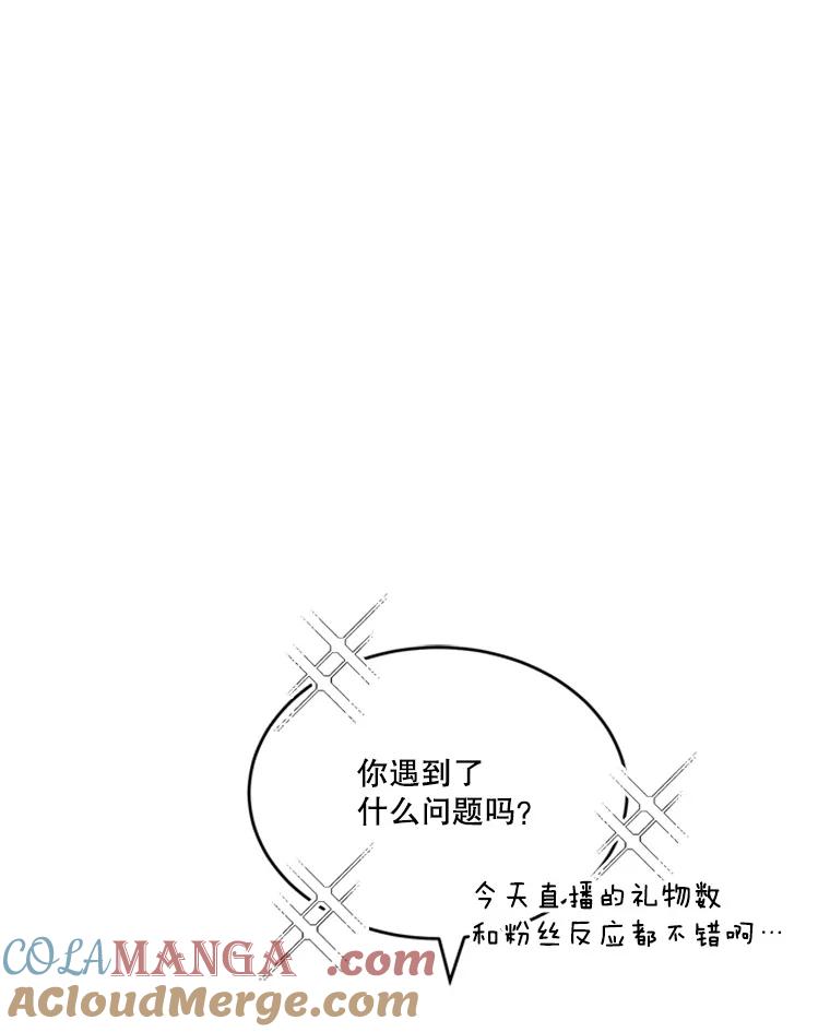 《他人之声》10.神秘来信 第52页