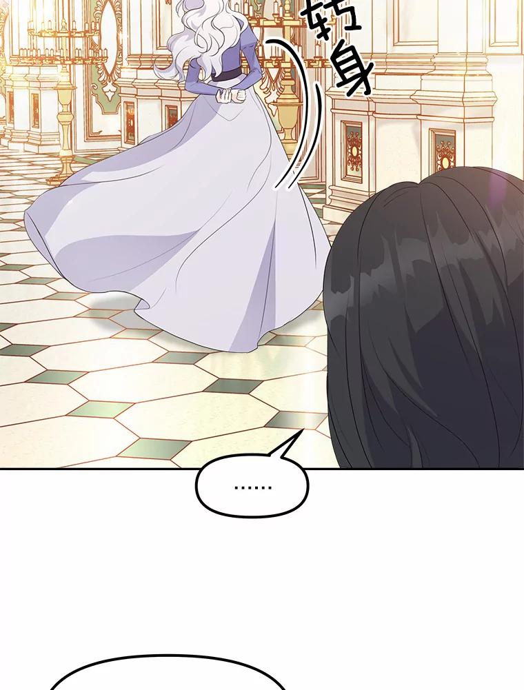 《本该爱上妹妹的他》10.也许可以做朋友 第54页