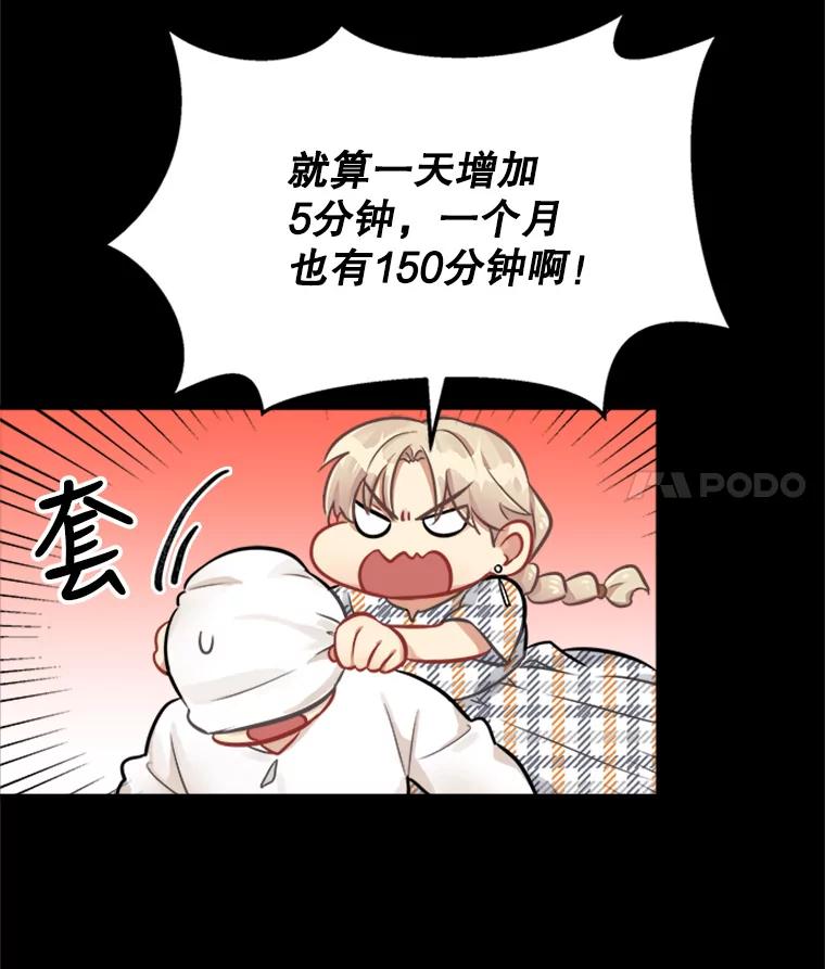 《他人之声》10.神秘来信 第42页