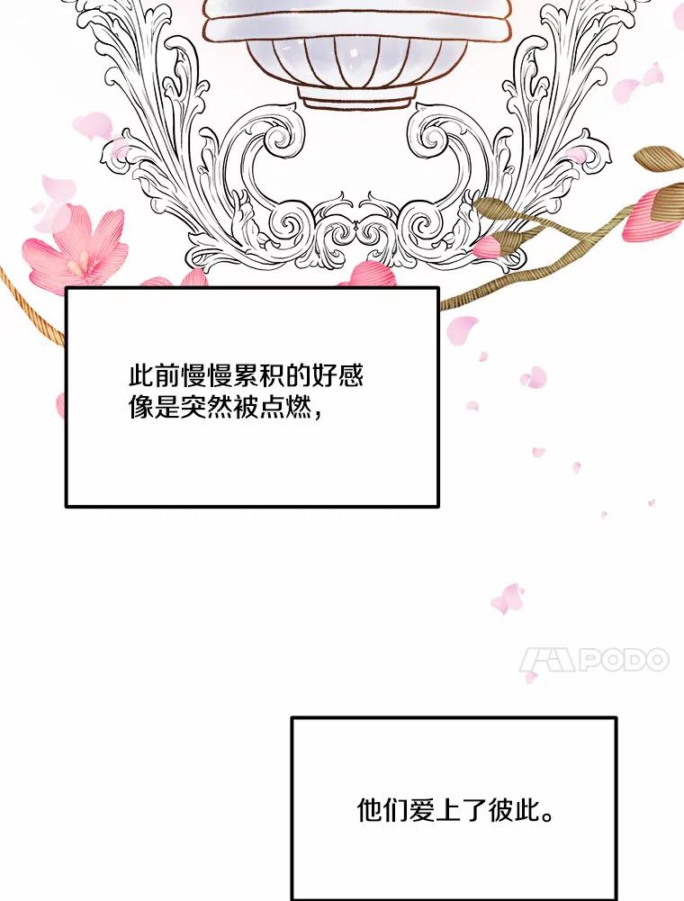 《本该爱上妹妹的他》10.也许可以做朋友 第43页