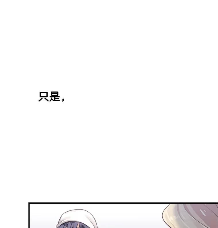 《他人之声》10.神秘来信 第33页