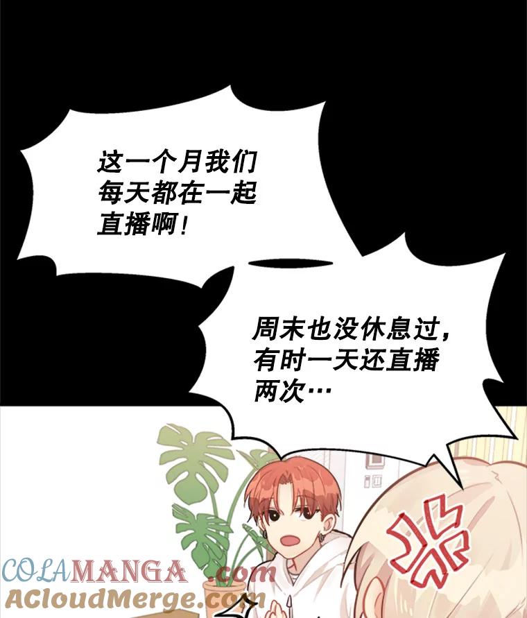 《他人之声》10.神秘来信 第40页