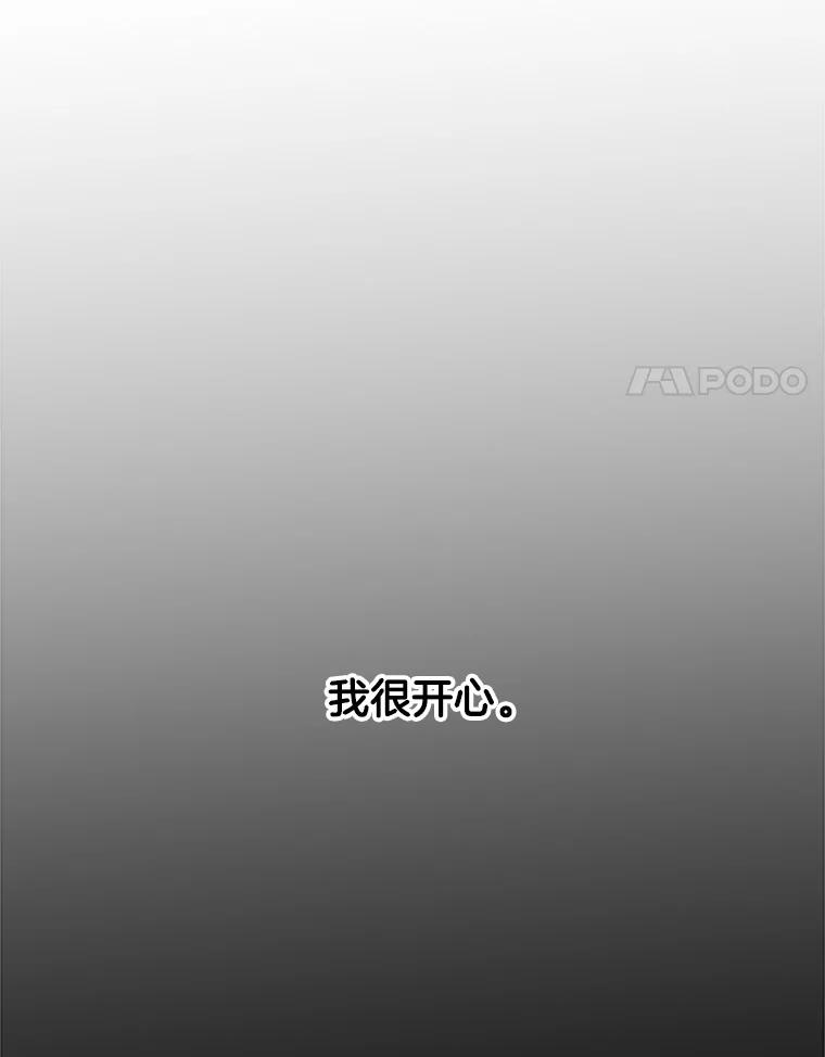 《他人之声》10.神秘来信 第27页