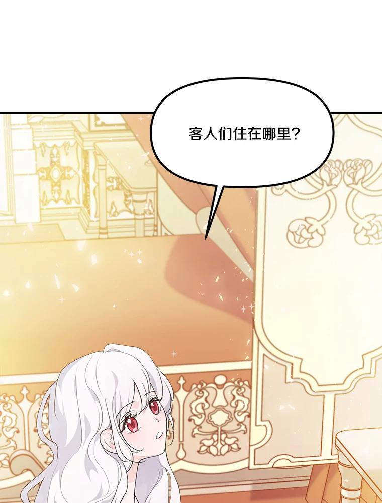 《本该爱上妹妹的他》10.也许可以做朋友 第15页