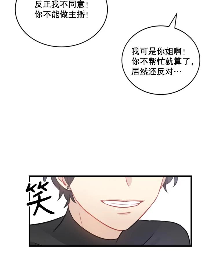 《他人之声》10.神秘来信 第11页