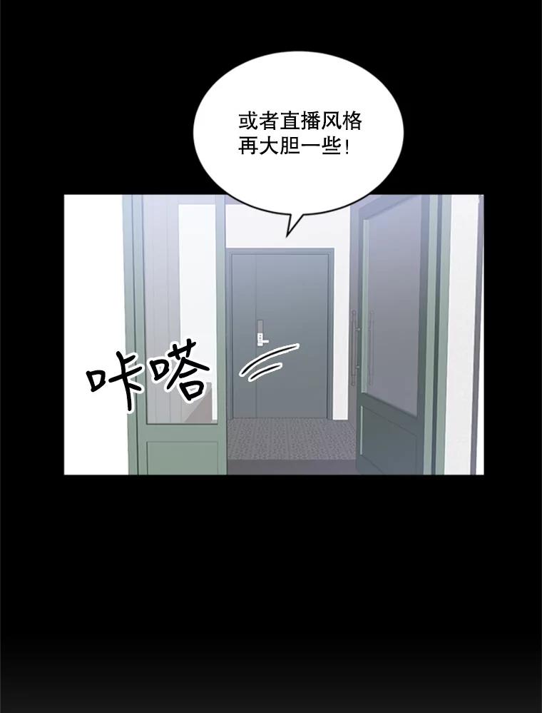 《他人之声》10.神秘来信 第48页