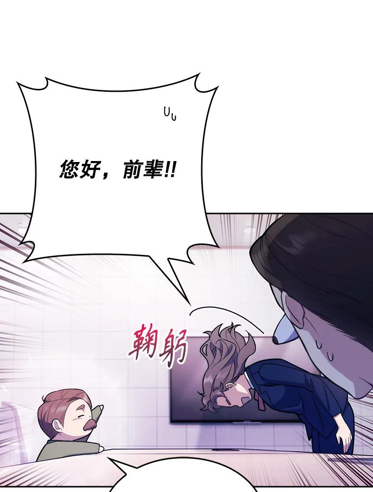《升级医生崔基石》9.协商成功 第35页