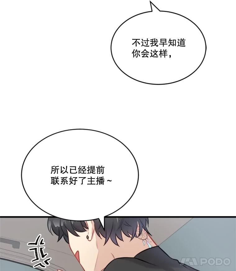 《他人之声》10.神秘来信 第12页
