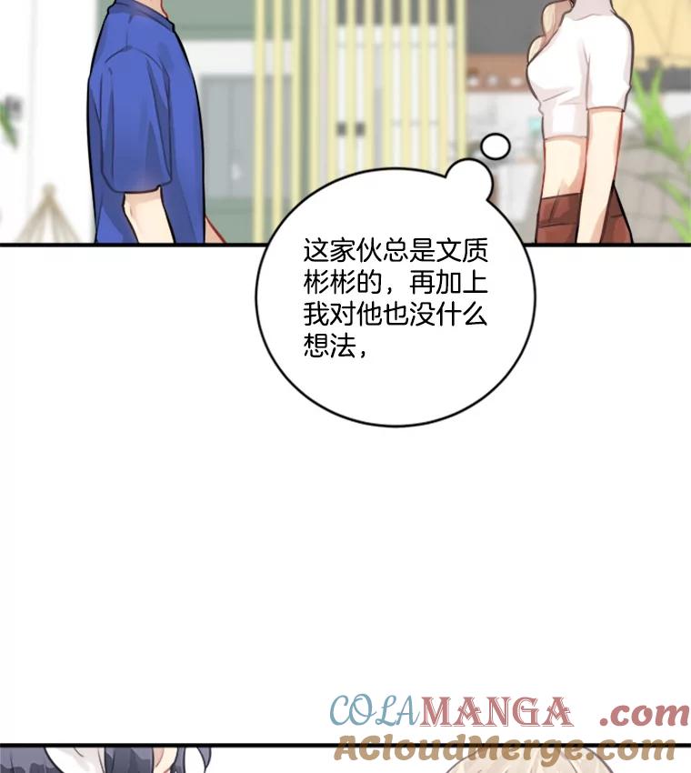 《他人之声》10.神秘来信 第55页