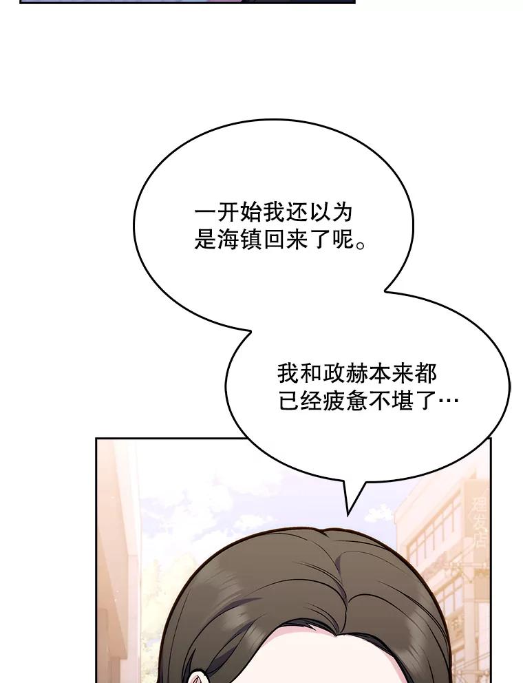 《升级医生崔基石》9.协商成功 第70页
