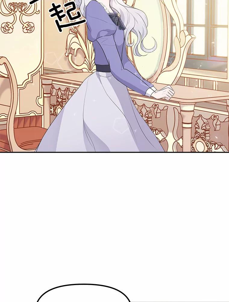 《本该爱上妹妹的他》10.也许可以做朋友 第26页