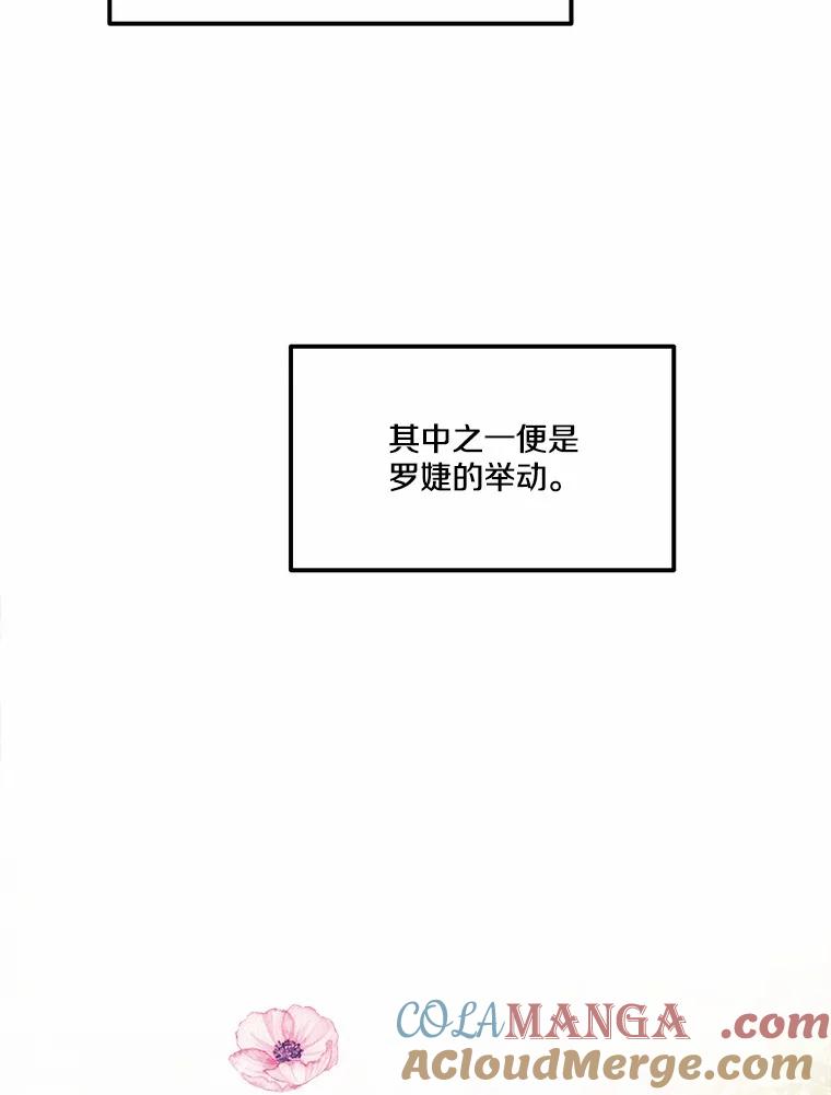 《本该爱上妹妹的他》10.也许可以做朋友 第33页