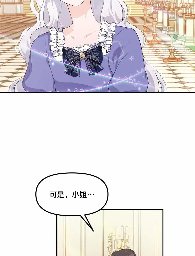 《本该爱上妹妹的他》10.也许可以做朋友 第63页