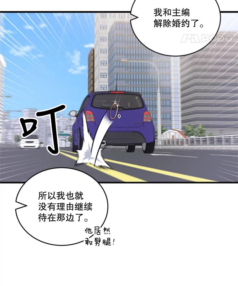 《他人之声》10.神秘来信 第5页