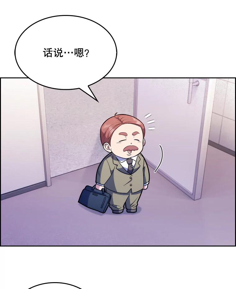 《升级医生崔基石》9.协商成功 第20页