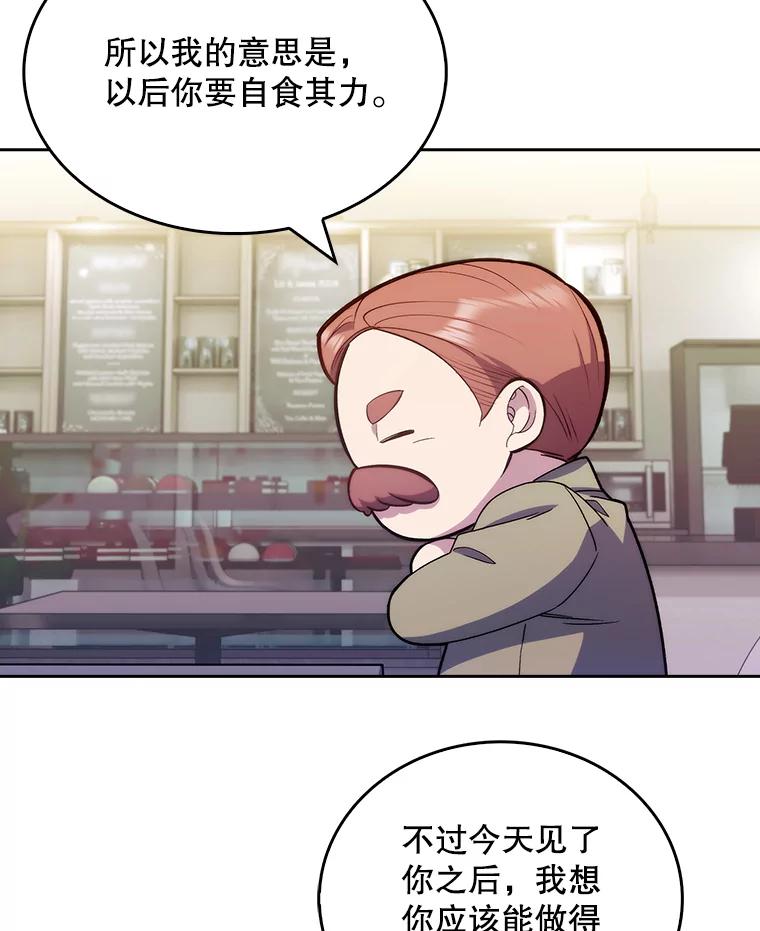 《升级医生崔基石》9.协商成功 第63页