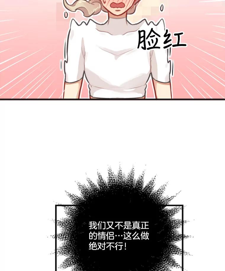 《他人之声》10.神秘来信 第59页