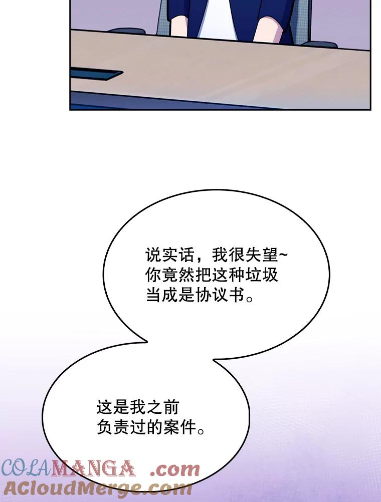 《升级医生崔基石》9.协商成功 第41页