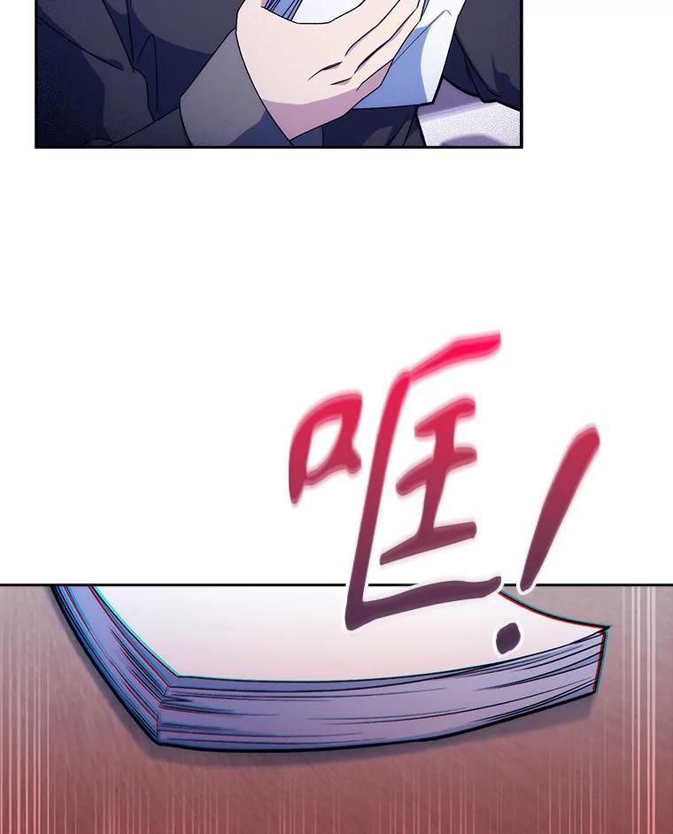 《升级医生崔基石》9.协商成功 第3页