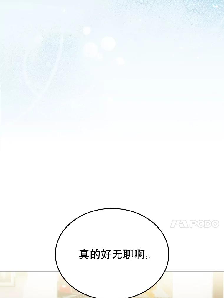《升级医生崔基石》9.协商成功 第55页