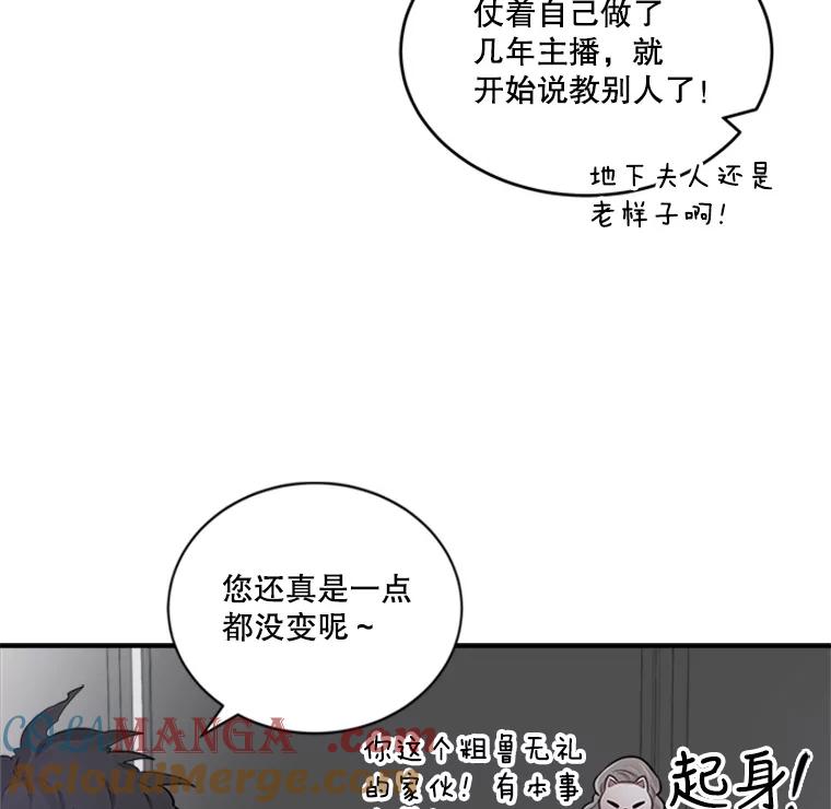 《他人之声》11.三角关系 第13页