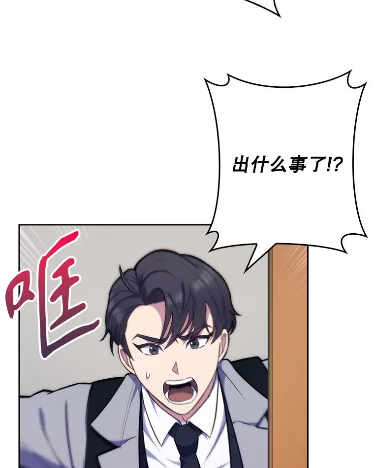 《升级医生崔基石》10.实习考试 第2页