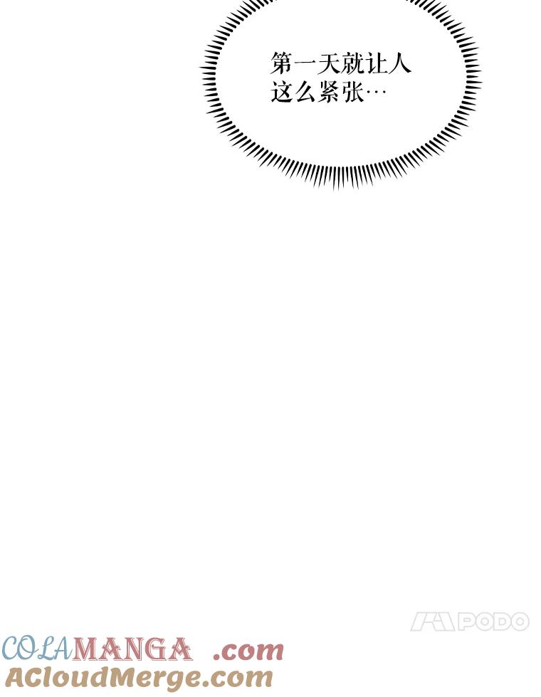 《升级医生崔基石》10.实习考试 第17页