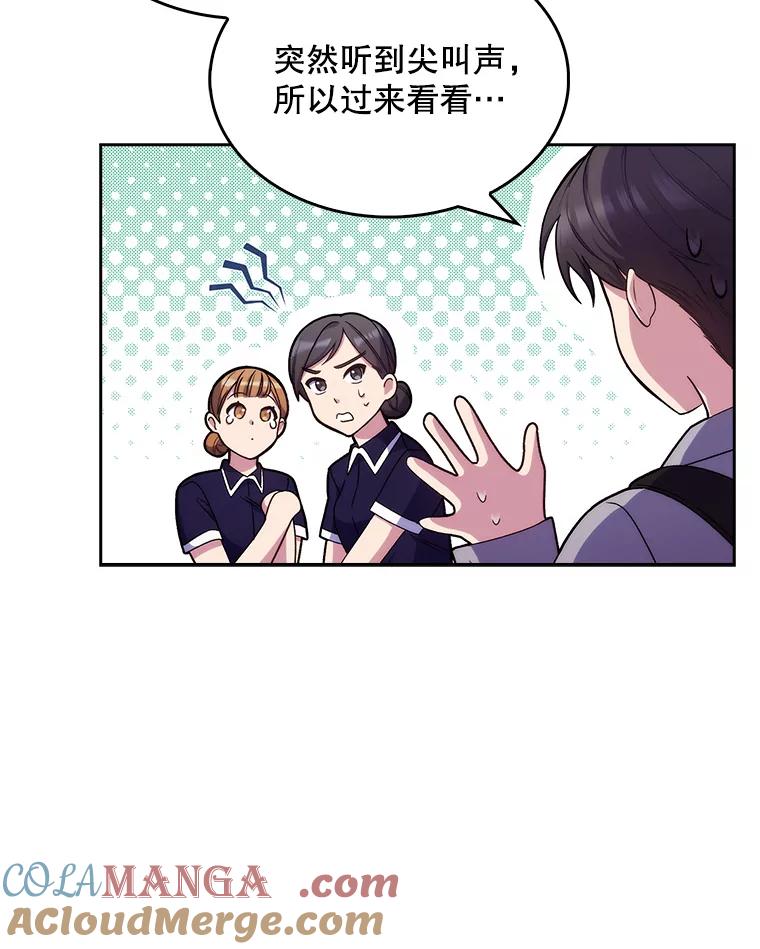《升级医生崔基石》10.实习考试 第5页