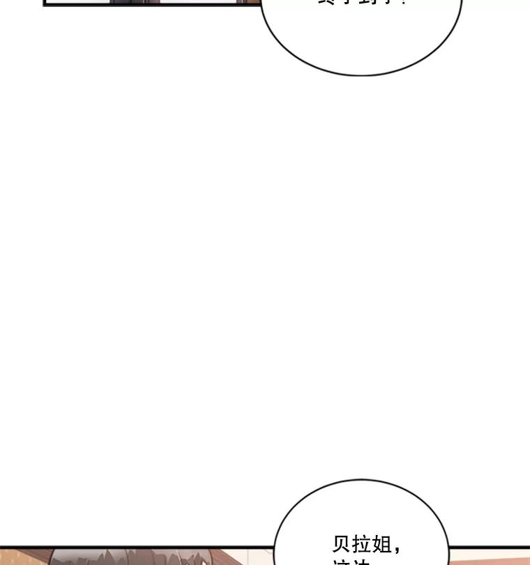 《他人之声》11.三角关系 第42页