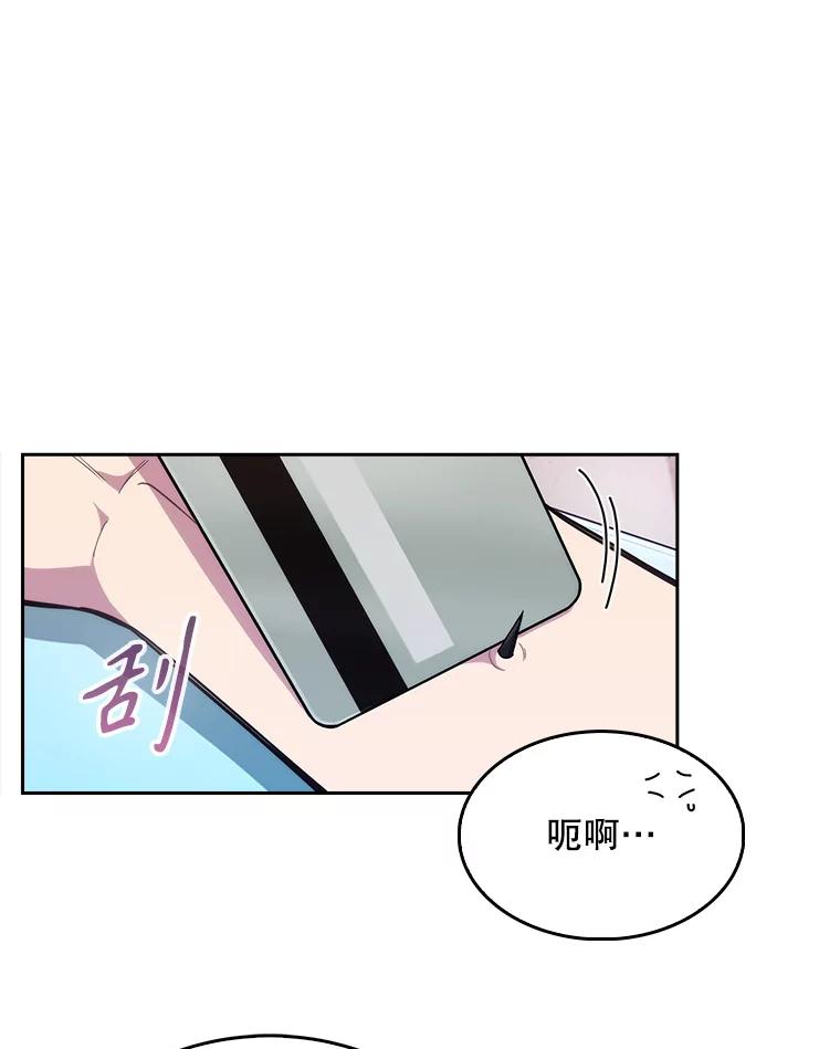 《升级医生崔基石》10.实习考试 第6页