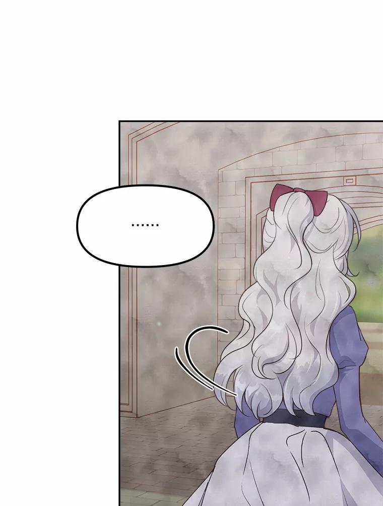《本该爱上妹妹的他》11.庭院“约会” 第6页