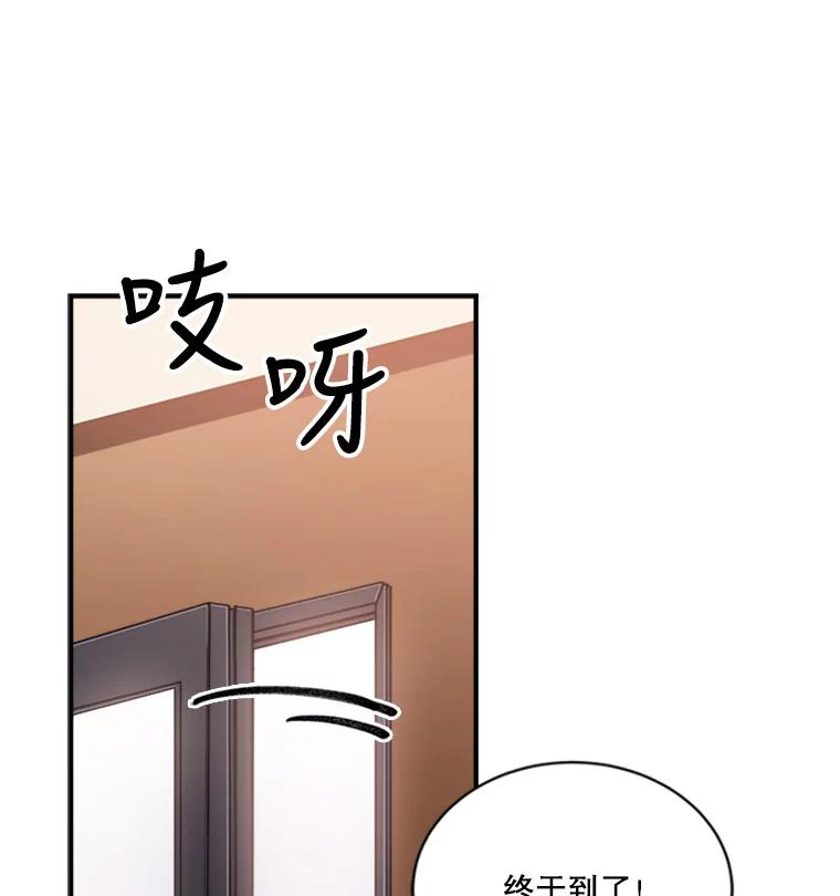 《他人之声》11.三角关系 第41页