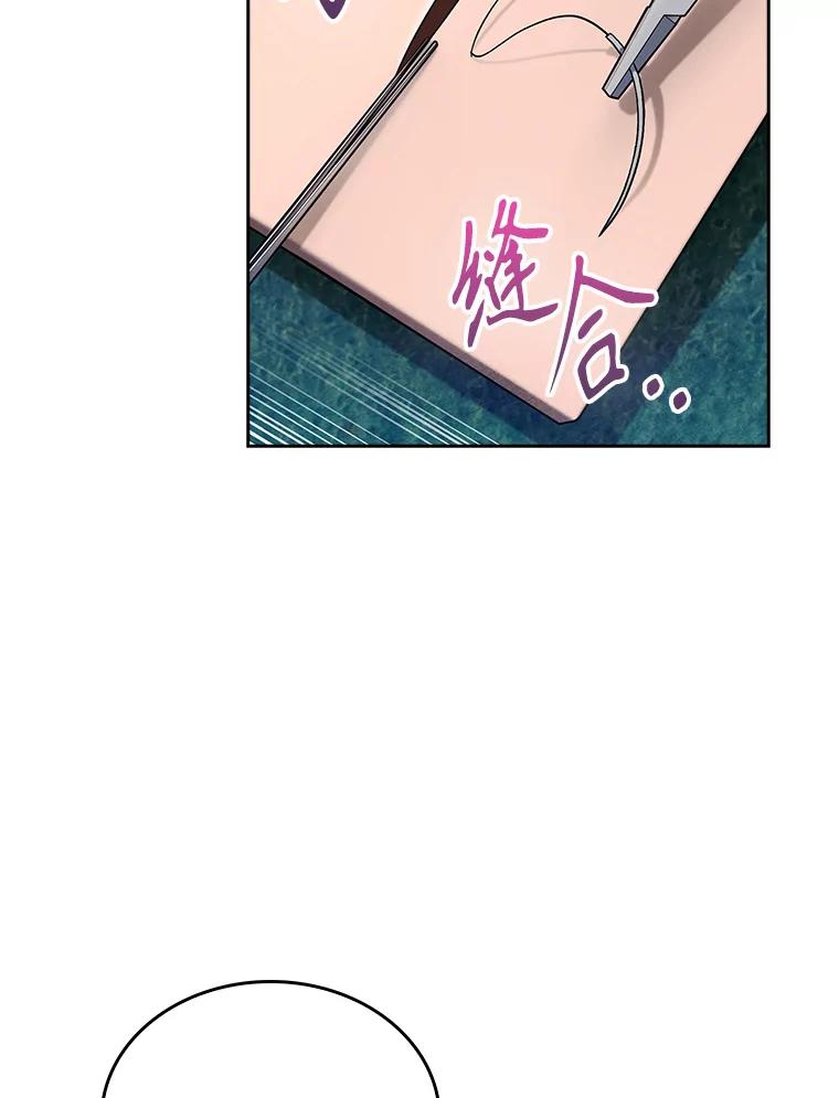 《升级医生崔基石》10.实习考试 第74页