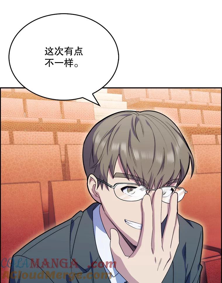 《升级医生崔基石》10.实习考试 第25页