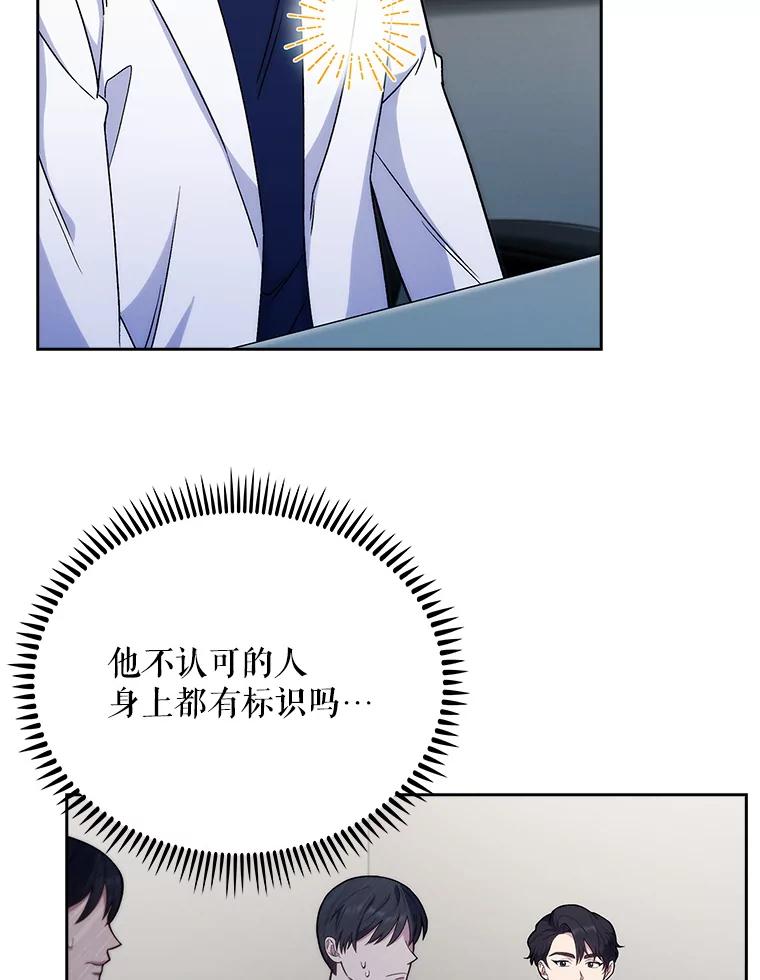 《升级医生崔基石》10.实习考试 第50页