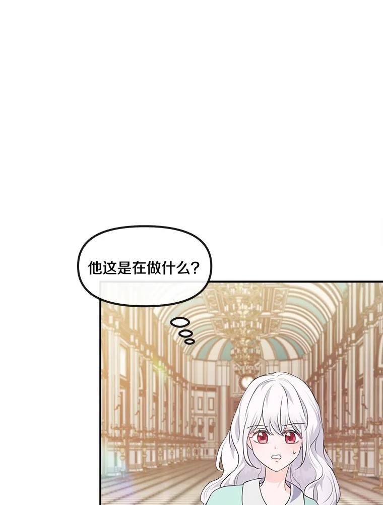 《本该爱上妹妹的他》11.庭院“约会” 第90页